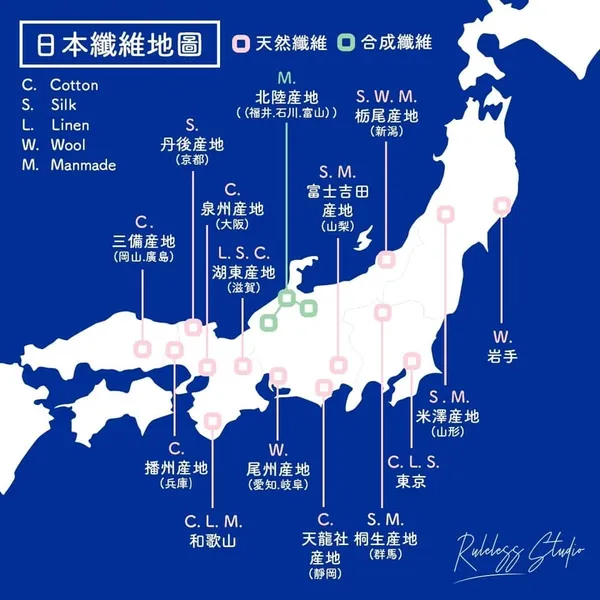 RLS日本纖維地圖