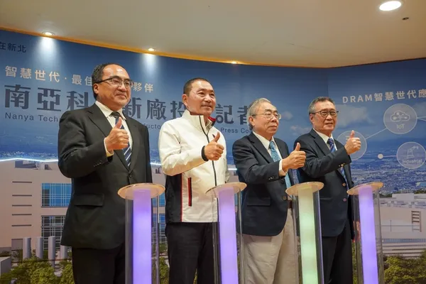 經濟部工業局長呂正華、新北市長侯友宜、台塑企業王文淵總裁、南亞科技吳嘉昭董事長).jpg