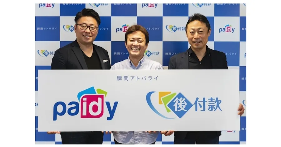 日本新創史上最高投資額！曾與台灣嘟嘟房合作的「先買後付」新創Paidy獲心元資本1.2億美元投資