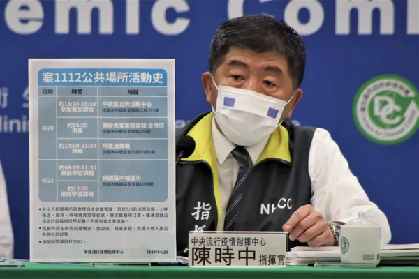 疫情指揮中心