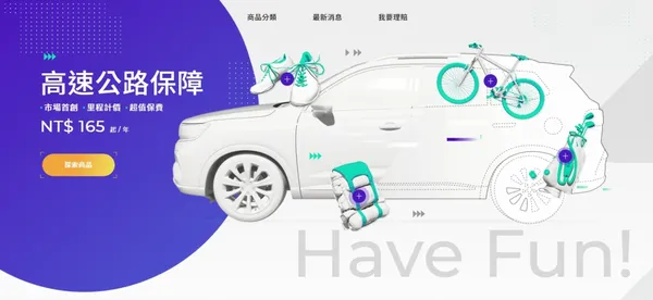 國泰 BeSafe 享出門