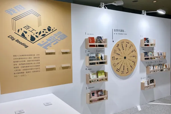 響應世界書香日！開箱「你用 『 』 讀新北」城市閱讀：主題特展、人文小旅行等系列活動
