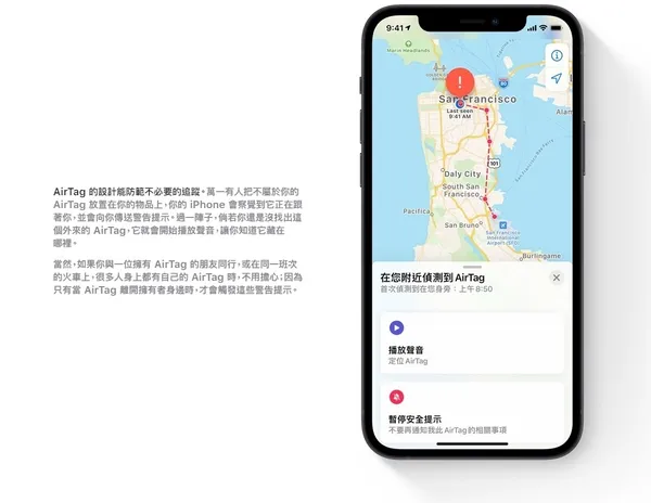 Apple Airtag