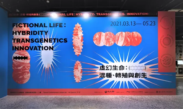 羊男仿生、病毒入菜、為同志釀酒？生物科技藝術展《虛幻生命：混種、轉殖與創生》重新詮釋曾為禁忌的社會議題