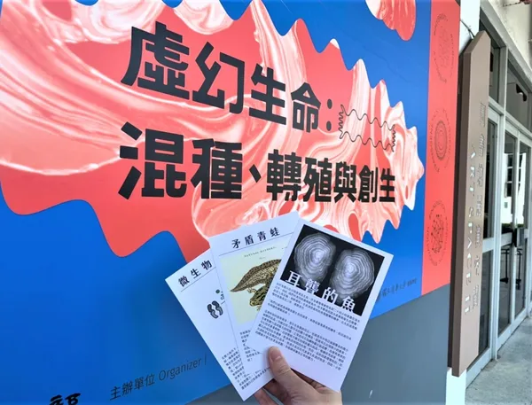 空總臺灣當代文化實驗場 C-LAB_5