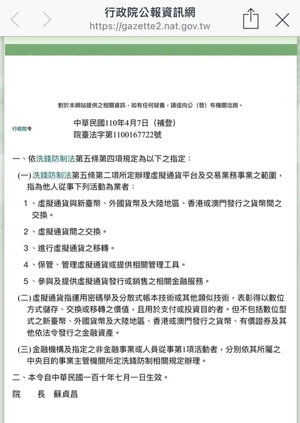 洗錢
