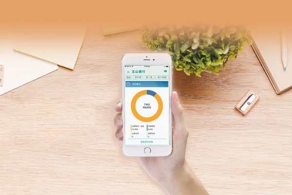 玉山銀行行動銀行APP