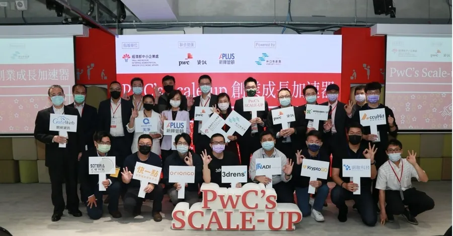 資誠第三屆創業成長加速器啟動，聚焦三大領域打造亮點新創