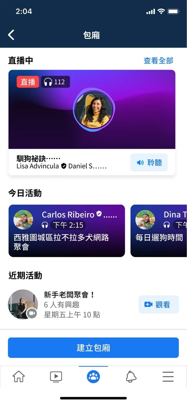 圖說 2：Facebook 將於台灣開始測試「現場廣播包廂」，邀請少數幾位台灣的公眾人物與創作者在線
