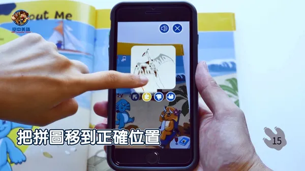 擴增實境技術在教育領域的應用