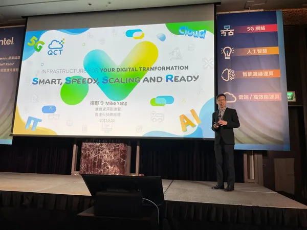 Intel Data Centric 產業論壇