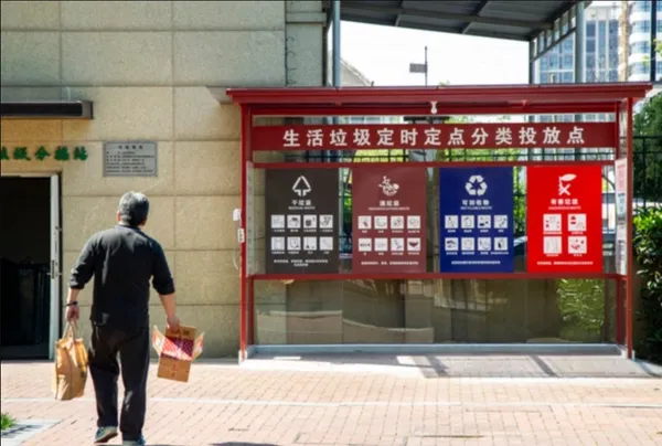 回收