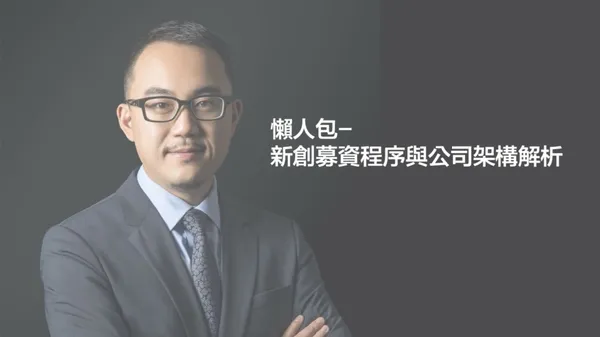 黃沛聲