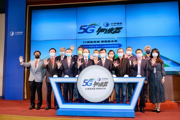 中華電信第三屆5G加速器正式啟動