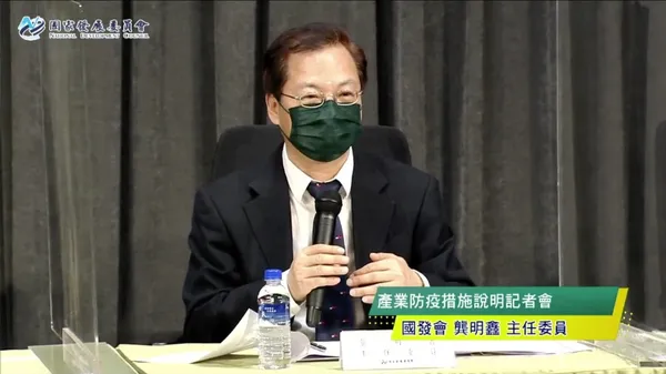 國發會主委龔明鑫