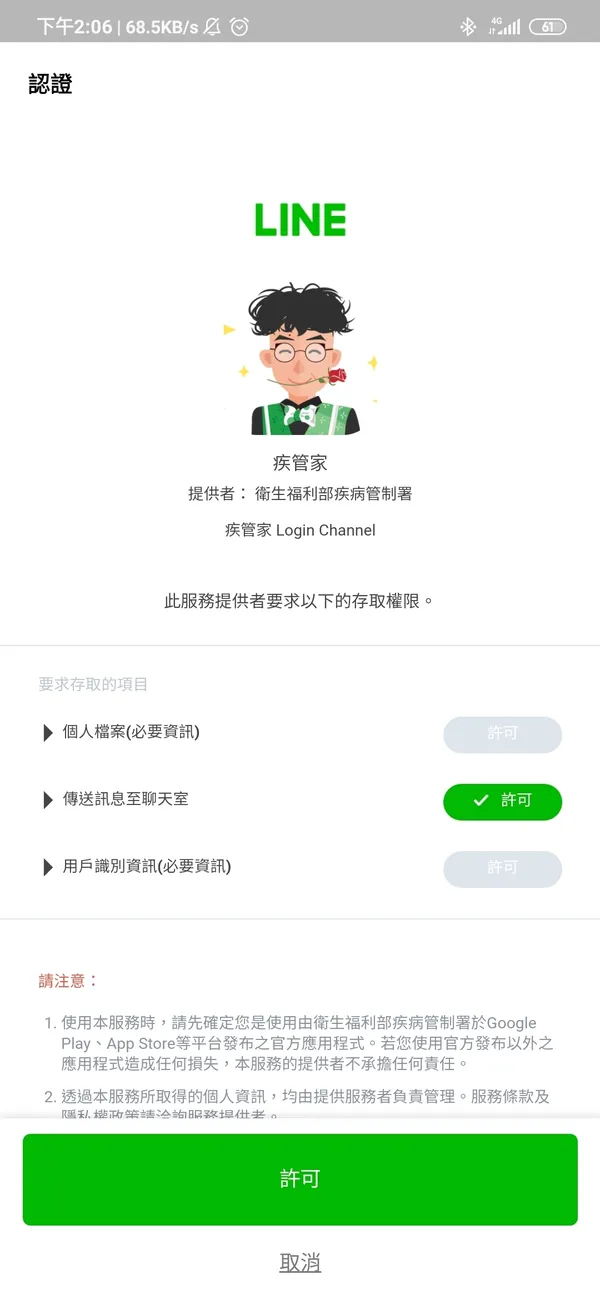 Screenshot_2021-05-19-14-06-24-868_jp.naver.line.a