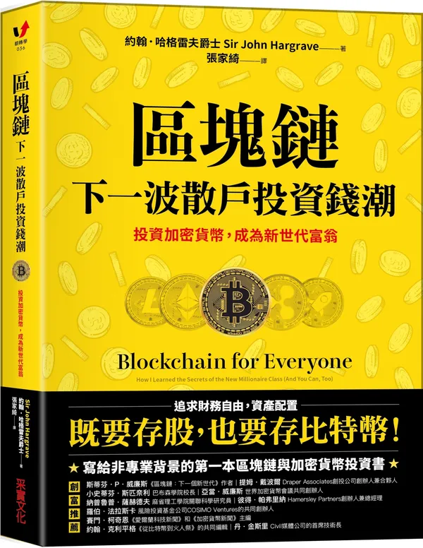 區塊鏈