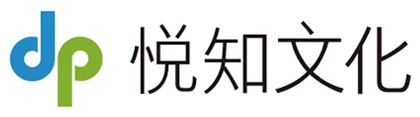 悅知文化