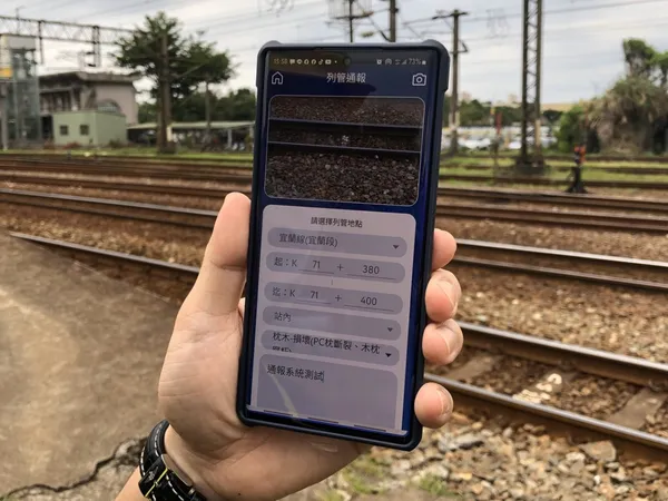 台鐵巡檢App