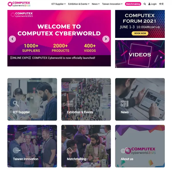 0526-03-COMPUTEX 2021特別推出COMPUTEX CYBERWORLD線上展平台，