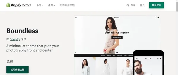 Shopify