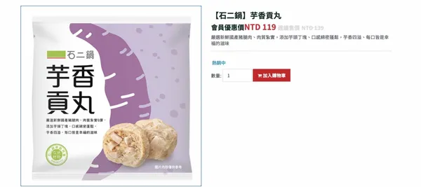 王品瘋美食購物網