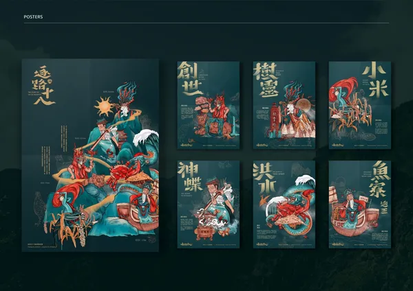 新一代學生作品-逐路十八圖2 _ 傳說視覺 .jpg
