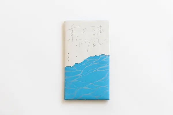 新港的風繪葉書1.jpg