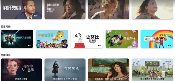 Apple TV+六月追劇指南.jpg