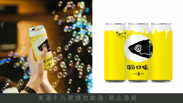 臺虎 x 拍謝少年聯名啤酒！「虱目魚」主視覺躍上瓶身，帶有昆布鮮鹹的海派啤酒