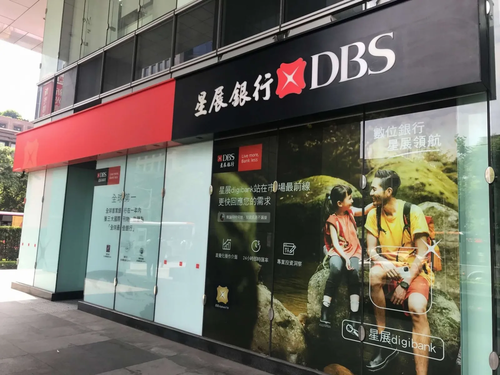 星展併花旗消金後第一個營業日，3 大後續影響值得關注｜未來商務