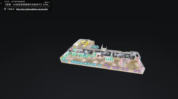 忠泰美術館 AA 展