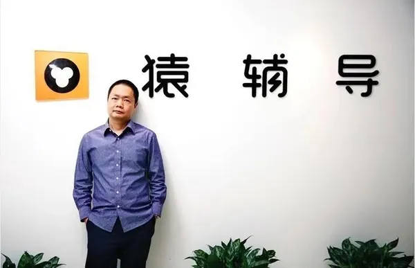 猿輔導