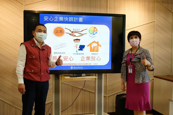 鴻海企業快篩