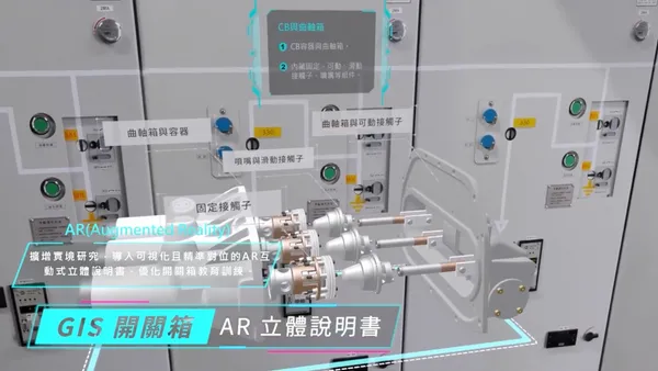 台電智慧電力工程師
