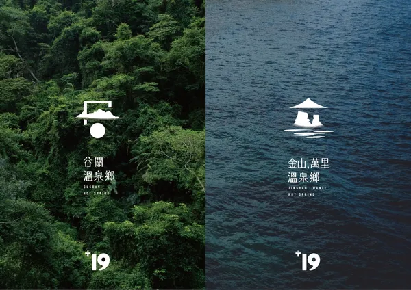 02-20210126 溫泉識別情境圖_PLUS19.jpg