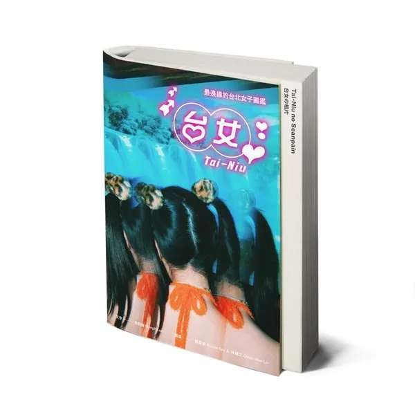台女書冊.jpg