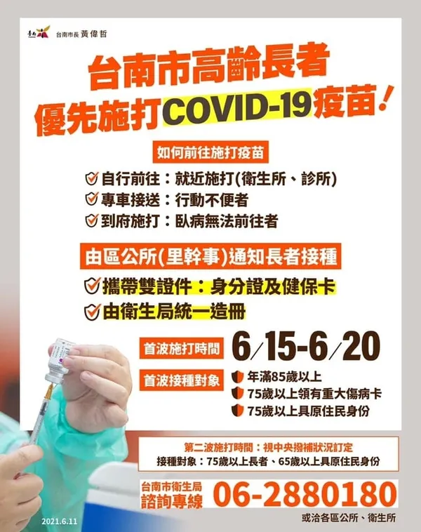 台南市