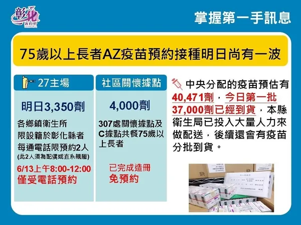 彰化.jpg