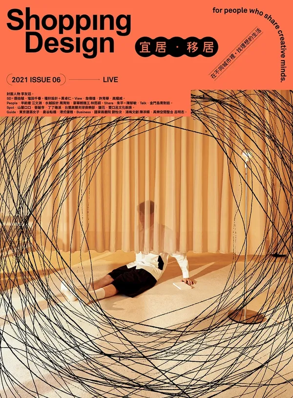 SDcover139.jpg