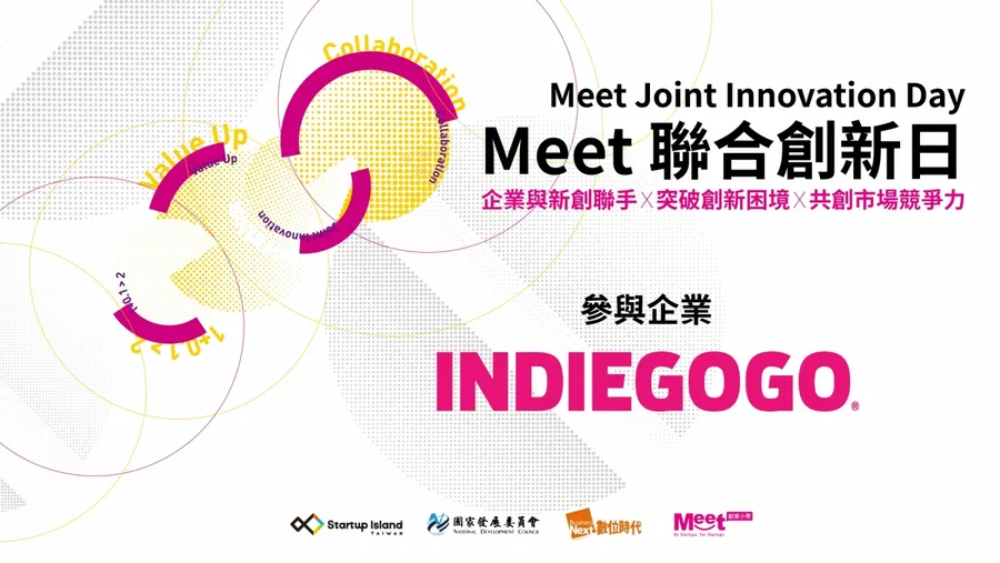 Meet 聯合創新日：Indiegogo 媒合專場
