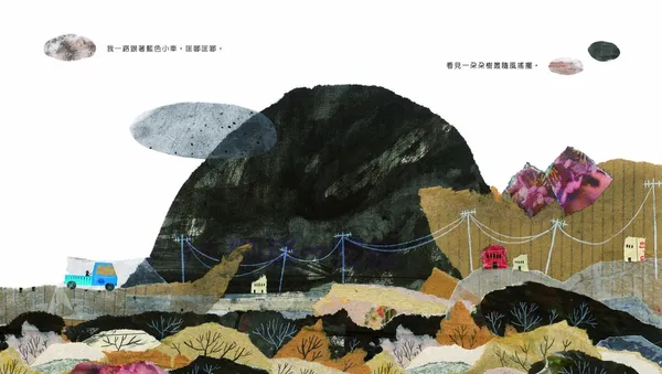 林廉恩《HOME》6.jpg