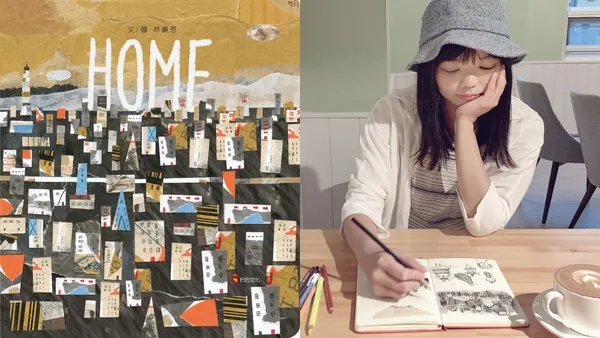 【專訪】2021 波隆那拉加茲獎「故事類」首獎！林廉恩《HOME》：家的存在就是安全的堡壘