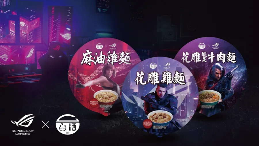 華碩賣ROG台酒電競花雕雞麵、宏碁能量飲PradatorShot熱銷，下周將出新招！
