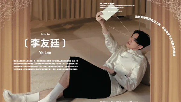 金曲獎最佳新人入圍！ 李友廷 Yo Lee： 找到更理想的自己之前，用音樂留下此刻生活的模樣