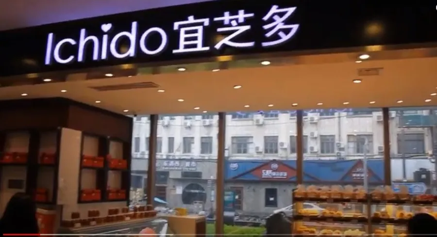 COVID-19最猖獗時營收只剩15%！宜芝多20日微信公眾號致歉，傳資金缺口破億元