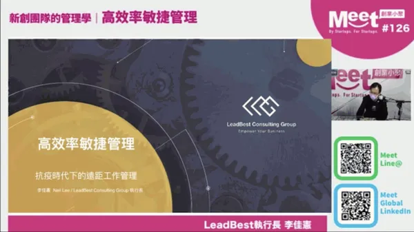 創業小聚 126 LeadBest執行長李佳憲