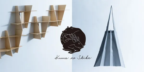 隈研吾、中川政七商店首度聯名！Kuma to Shika：從建築理念與材料延伸，10 件生活道具新品限量發售