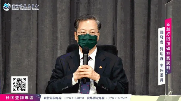 國發會紓困加碼方案 主委龔明鑫