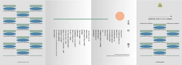 葉忠宜-嘉明湖國家步道登山證書06.jpg